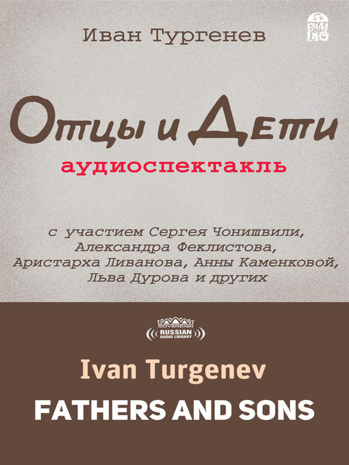 Title details for Fathers and Sons (Отцы и дети) by Ivan Turgenev - Available